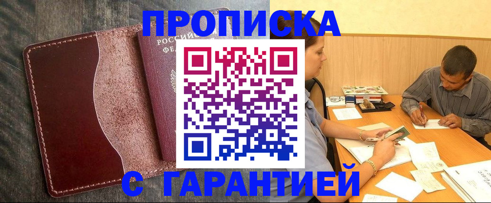 временная регистрация адрес в Можге