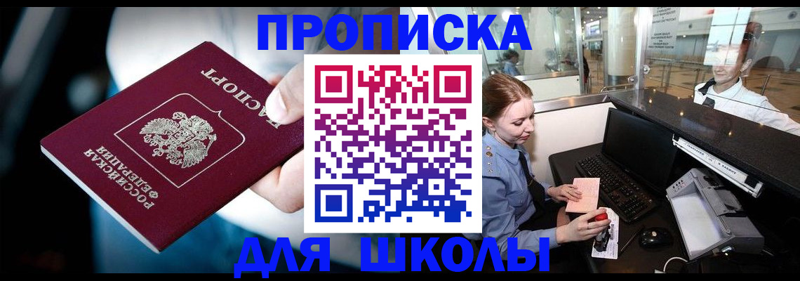 временная регистрация собственник в Можге