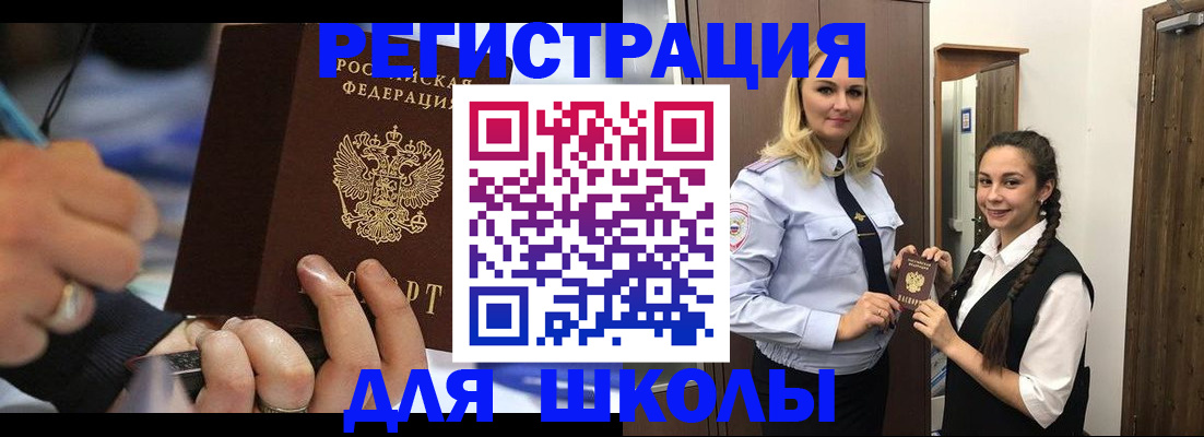 временная регистрация в Можге