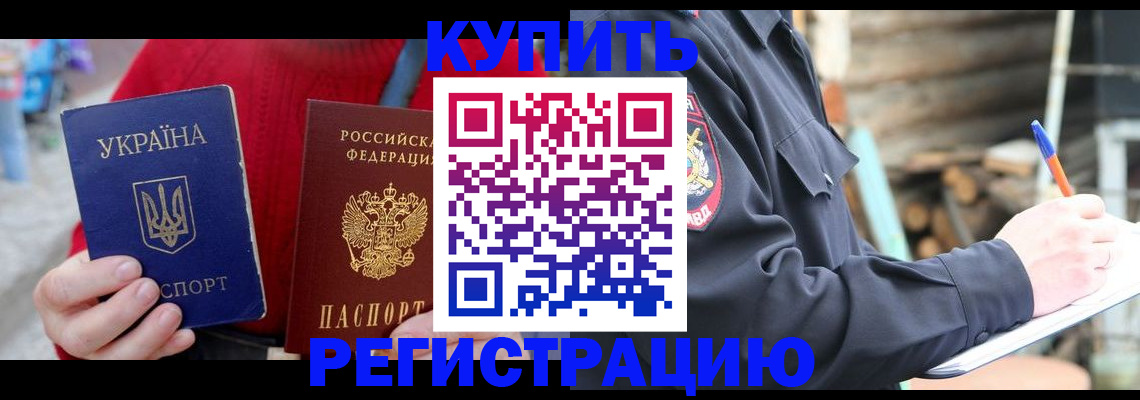 прописка в Можге