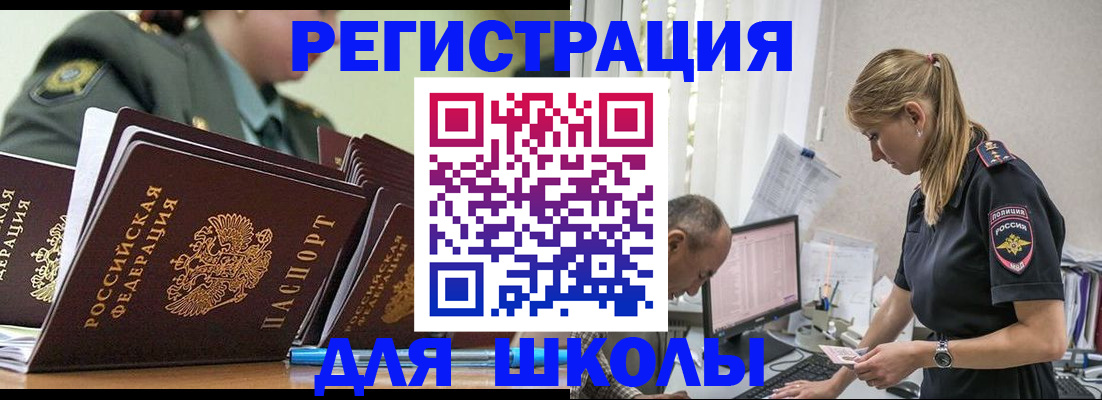временная регистрация для всех в Можге