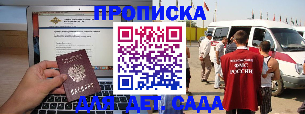 временная регистрация для всех в Можге