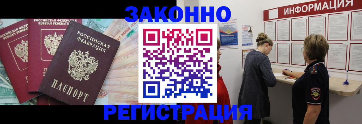 где прописаться в Можге